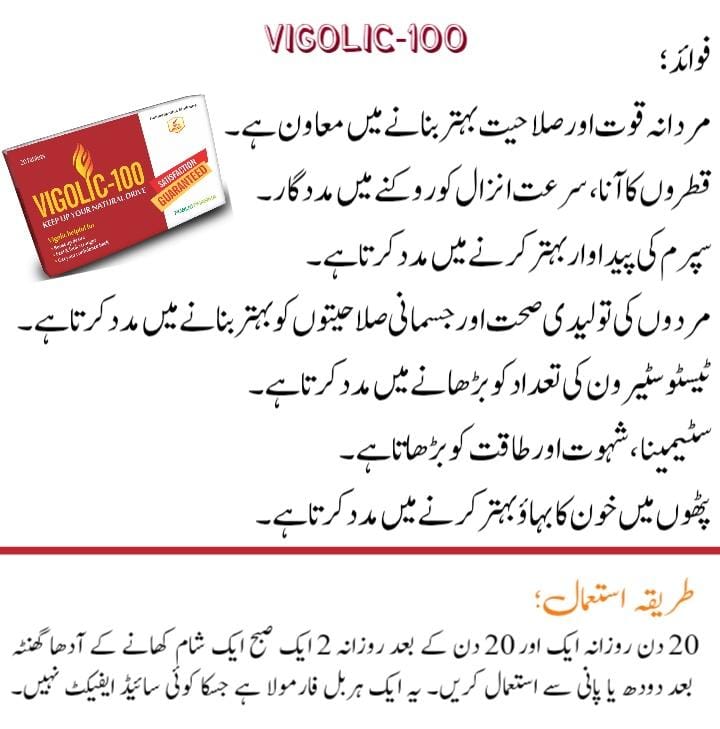 Homeopathic Course(Vigolic+H21)